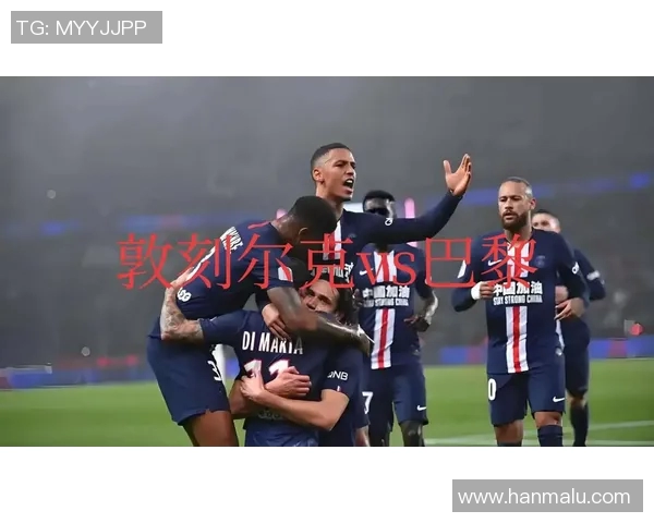 巴黎圣日耳曼豪取四连胜,领先第二名里昂8分,卫冕法甲冠军已成定局 巴黎圣日耳曼豪取四连胜,领先第二名里昂8分,卫冕法甲冠军已成定局