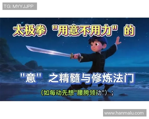 太极拳mp3下载指南与练习技巧分享助你轻松掌握太极拳精髓 太极拳mp3下载指南与练习技巧分享助你轻松掌握太极拳精髓